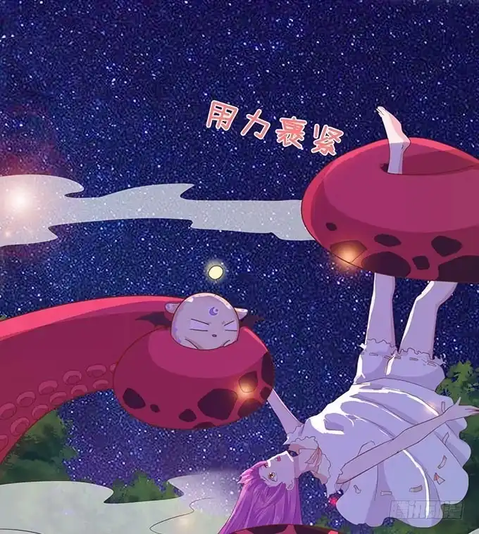 《魔王恋爱指南》总有刁民想害朕 第18页
