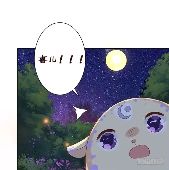 《魔王恋爱指南》总有刁民想害朕 第4页