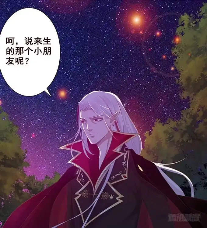 《魔王恋爱指南》总有刁民想害朕 第39页