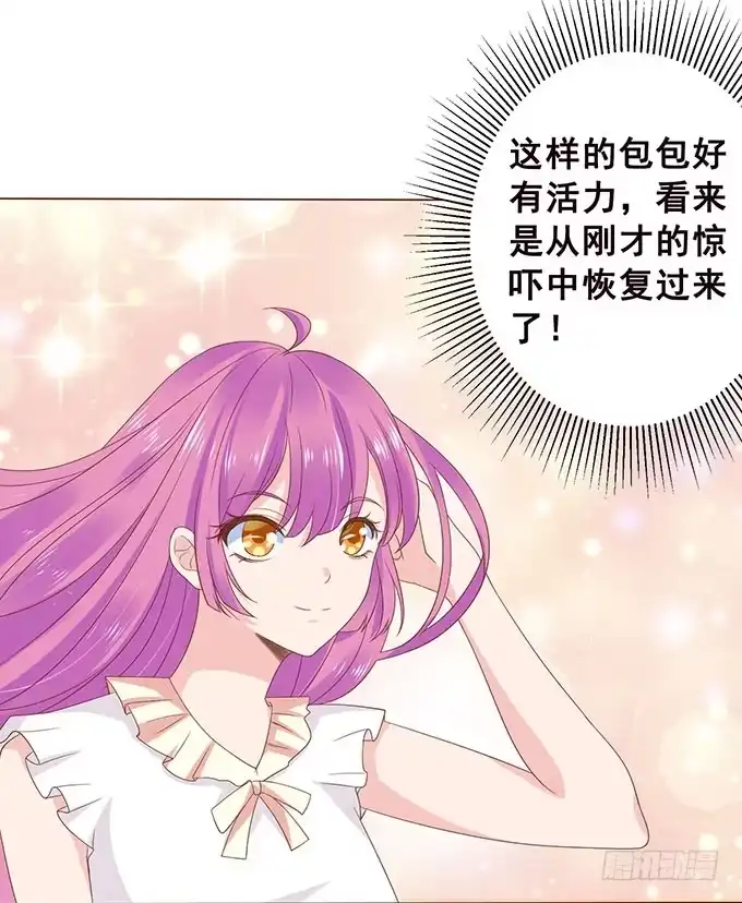 《魔王恋爱指南》总有刁民想害朕 第87页