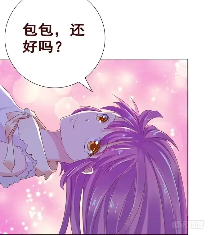 《魔王恋爱指南》总有刁民想害朕 第20页