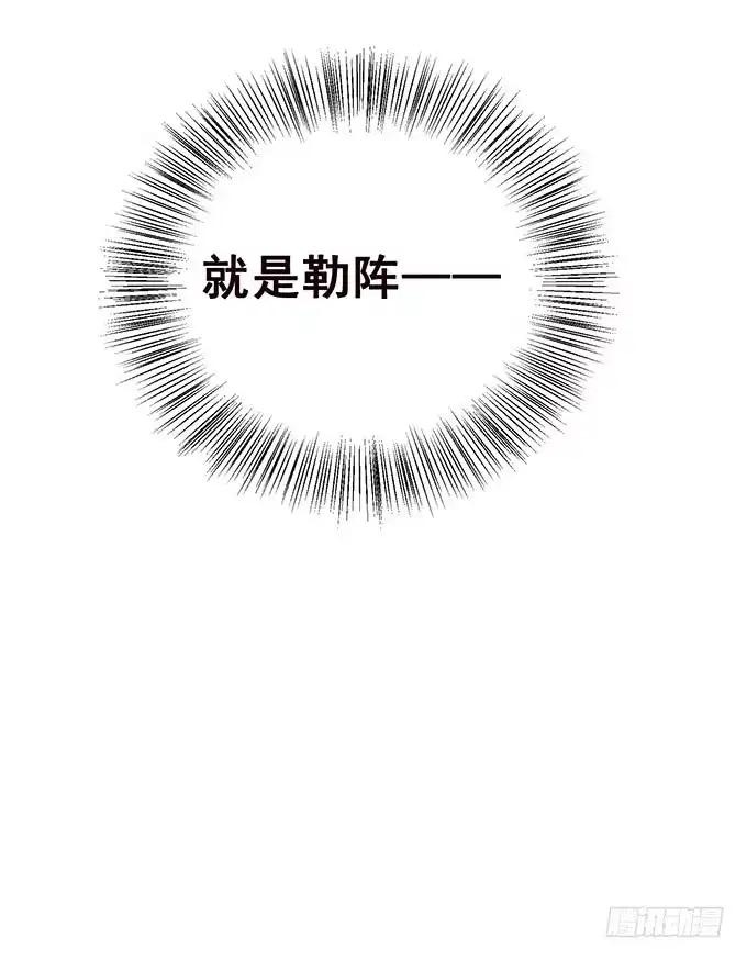 《魔王恋爱指南》总有刁民想害朕 第77页