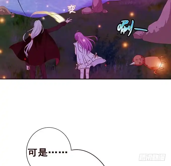 《魔王恋爱指南》总有刁民想害朕 第60页