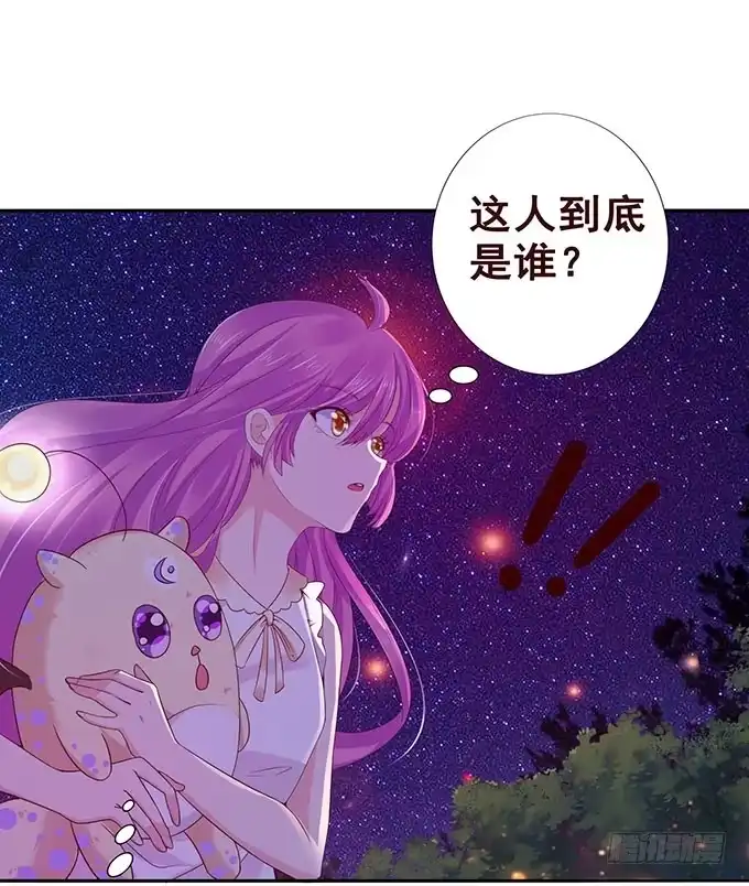 《魔王恋爱指南》总有刁民想害朕 第57页
