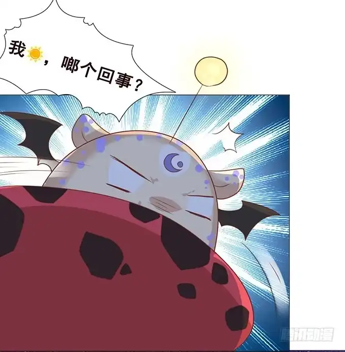 《魔王恋爱指南》总有刁民想害朕 第17页