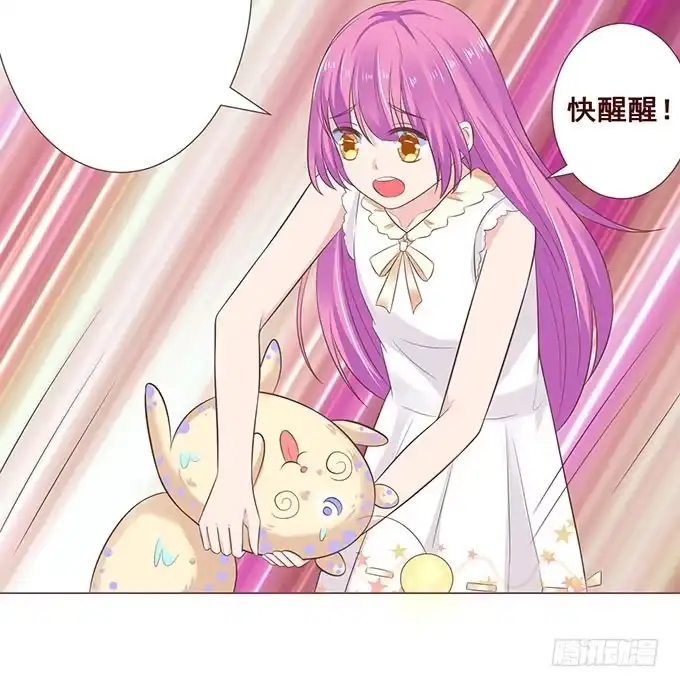 《魔王恋爱指南》总有刁民想害朕 第47页