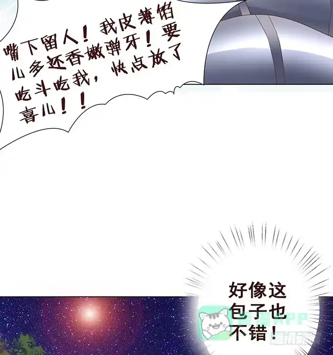 《魔王恋爱指南》总有刁民想害朕 第6页