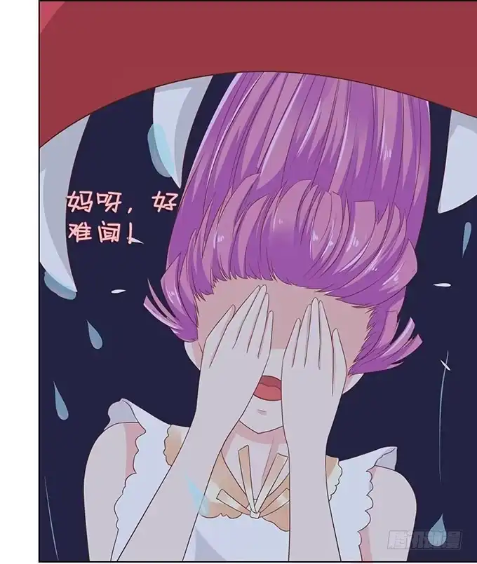 《魔王恋爱指南》总有刁民想害朕 第10页