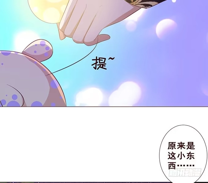 《魔王恋爱指南》总有刁民想害朕 第52页