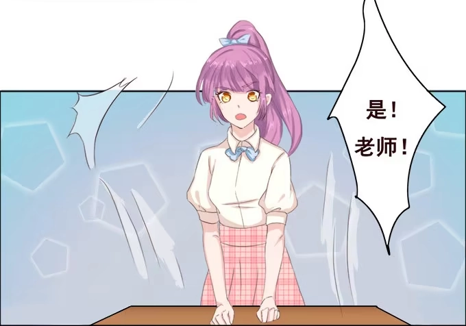 《魔王恋爱指南》华灯初上 第38页