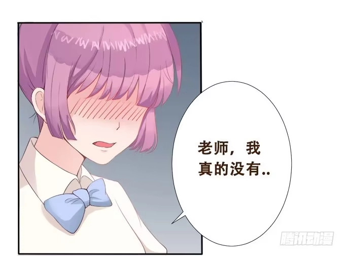 《魔王恋爱指南》华灯初上 第43页