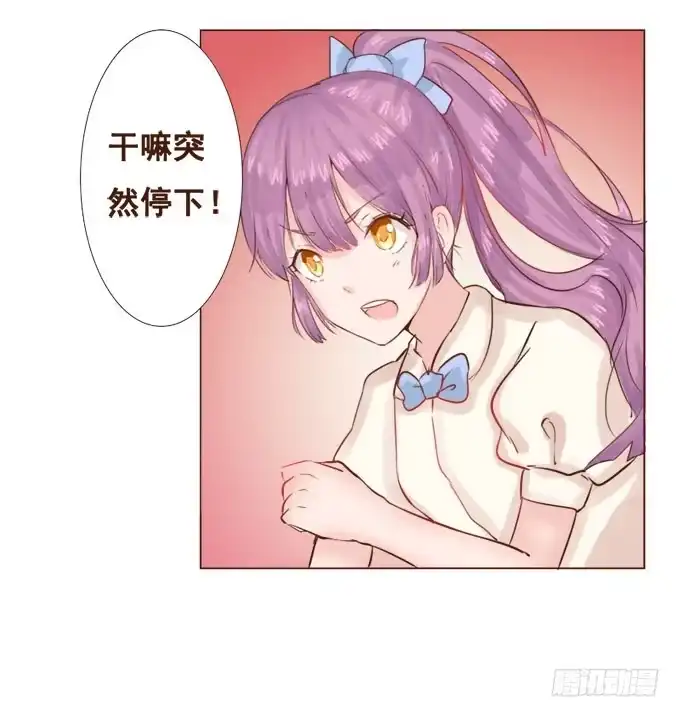 《魔王恋爱指南》华灯初上 第24页