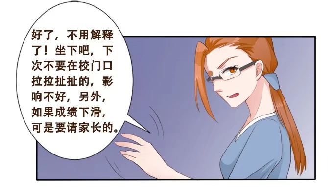 《魔王恋爱指南》华灯初上 第44页