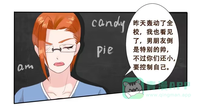《魔王恋爱指南》华灯初上 第41页