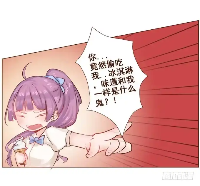 《魔王恋爱指南》华灯初上 第19页