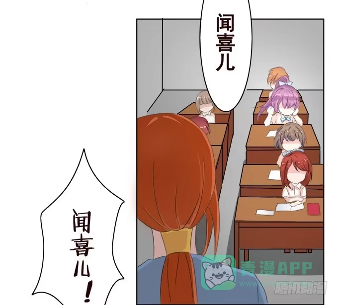 《魔王恋爱指南》华灯初上 第36页