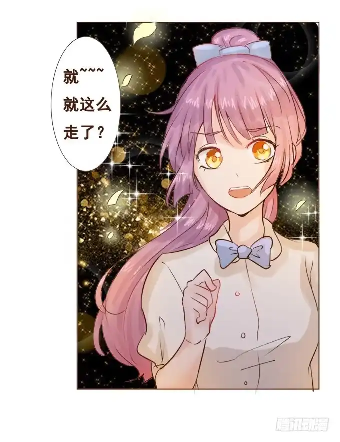 《魔王恋爱指南》华灯初上 第30页