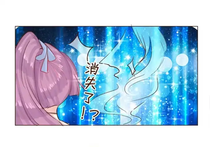《魔王恋爱指南》华灯初上 第29页