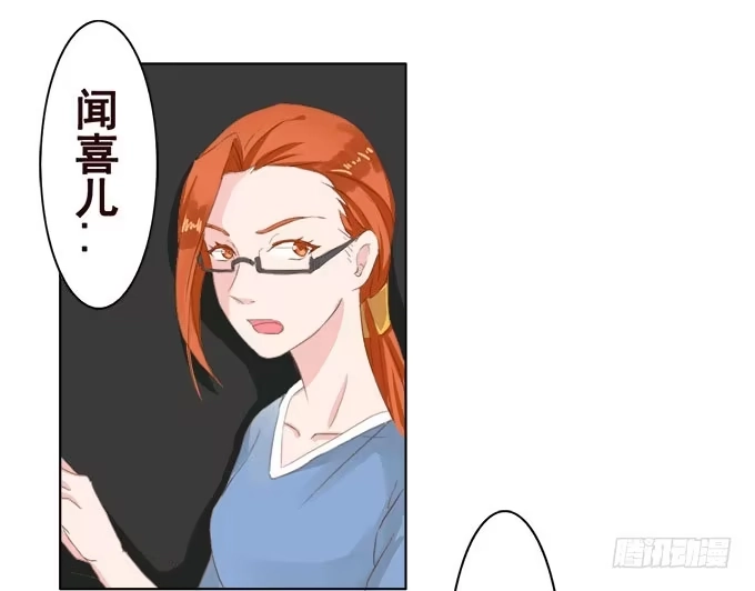 《魔王恋爱指南》华灯初上 第35页