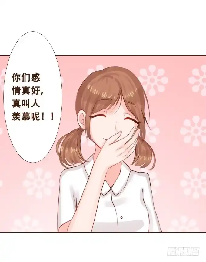 《魔王恋爱指南》华灯初上 第2页