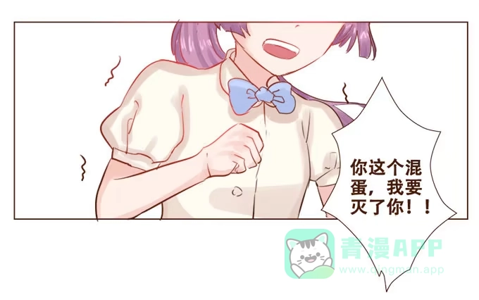 《魔王恋爱指南》华灯初上 第21页