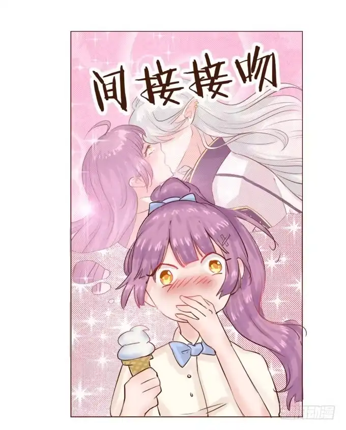《魔王恋爱指南》华灯初上 第18页