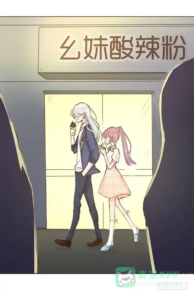《魔王恋爱指南》华灯初上 第6页