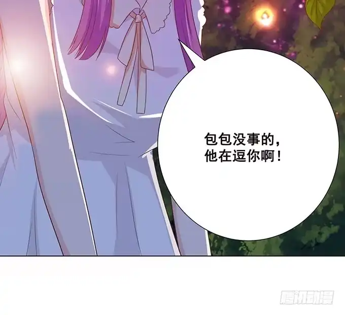 《魔王恋爱指南》萌宠当自怂 第57页