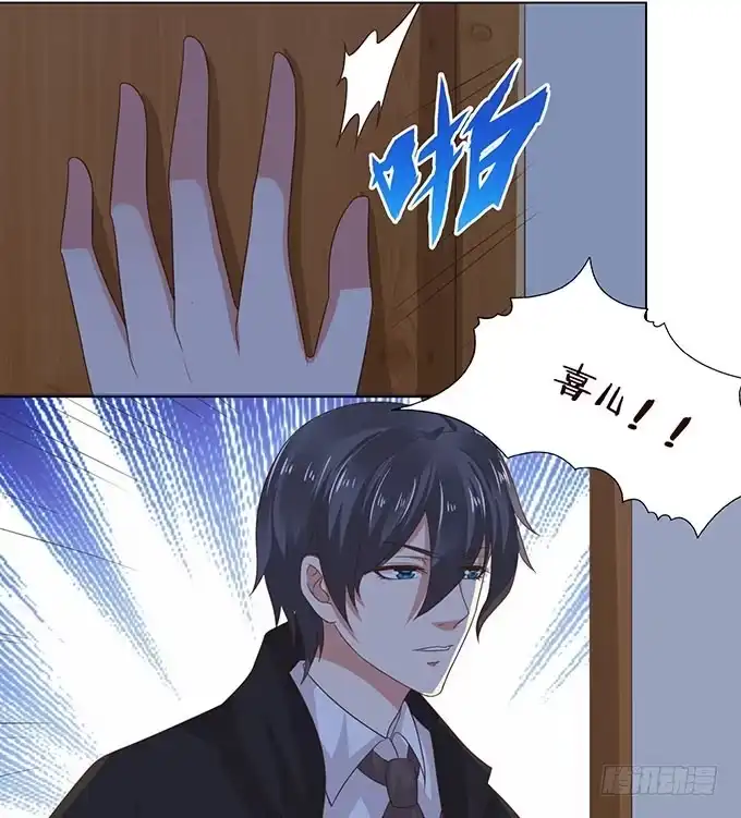 《魔王恋爱指南》萌宠当自怂 第82页