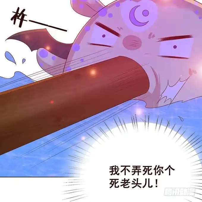 《魔王恋爱指南》萌宠当自怂 第27页