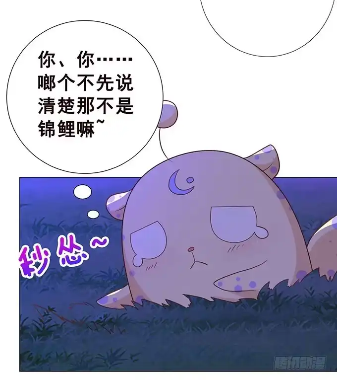 《魔王恋爱指南》萌宠当自怂 第44页