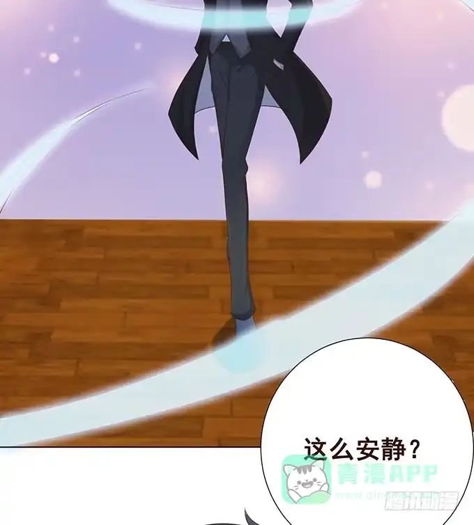 《魔王恋爱指南》萌宠当自怂 第76页