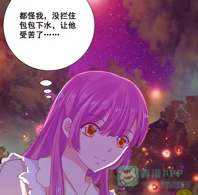 《魔王恋爱指南》萌宠当自怂 第56页