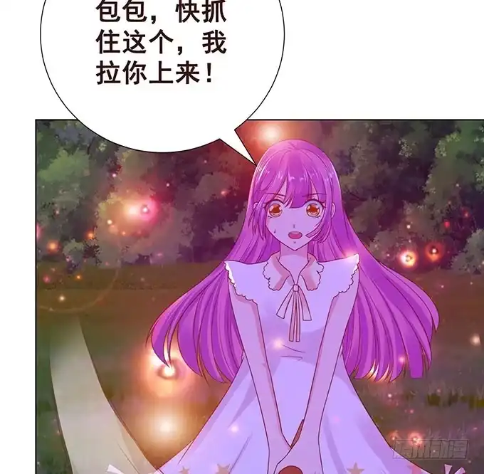 《魔王恋爱指南》萌宠当自怂 第19页