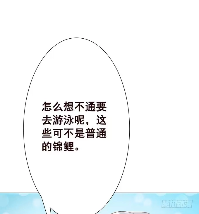 《魔王恋爱指南》萌宠当自怂 第15页