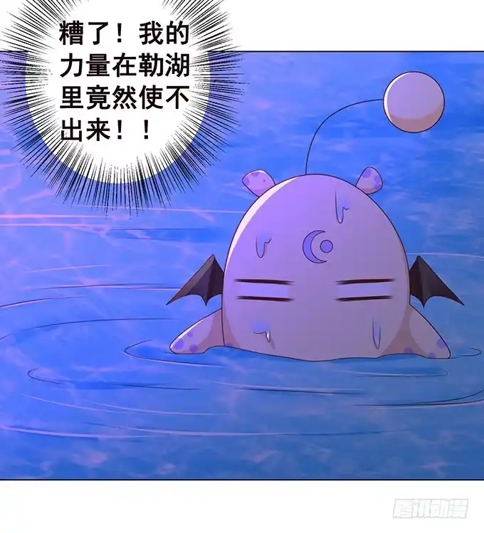 《魔王恋爱指南》萌宠当自怂 第8页