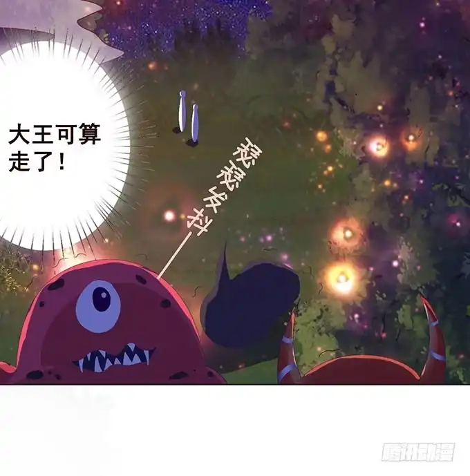 《魔王恋爱指南》萌宠当自怂 第74页