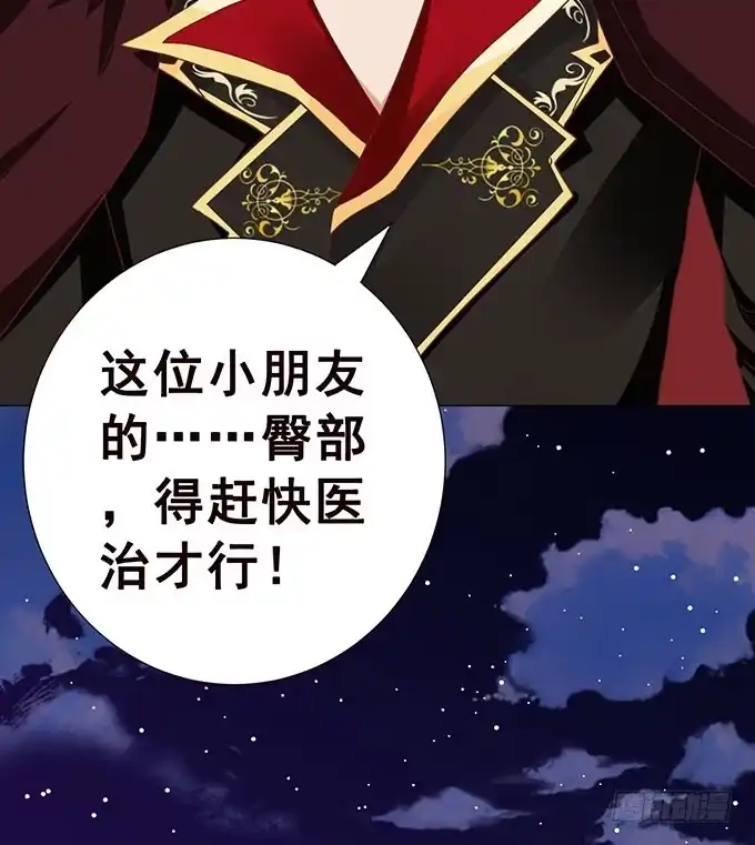《魔王恋爱指南》萌宠当自怂 第48页