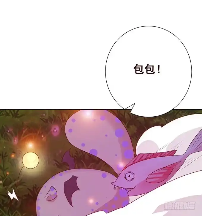《魔王恋爱指南》萌宠当自怂 第32页