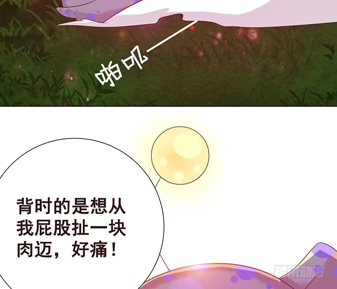 《魔王恋爱指南》萌宠当自怂 第33页
