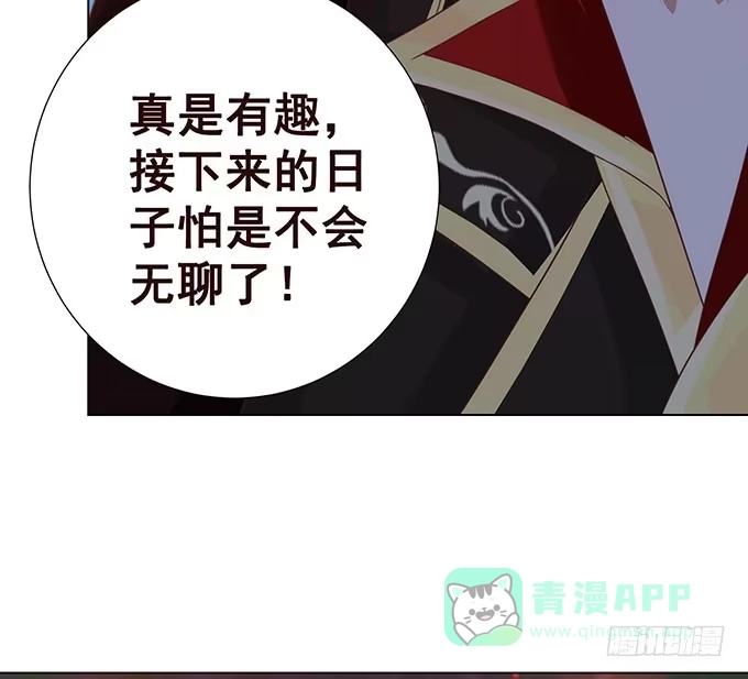 《魔王恋爱指南》萌宠当自怂 第71页
