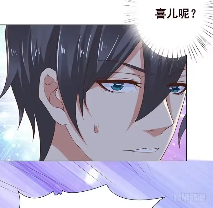 《魔王恋爱指南》萌宠当自怂 第78页
