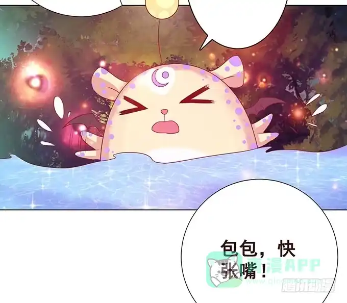 《魔王恋爱指南》萌宠当自怂 第21页