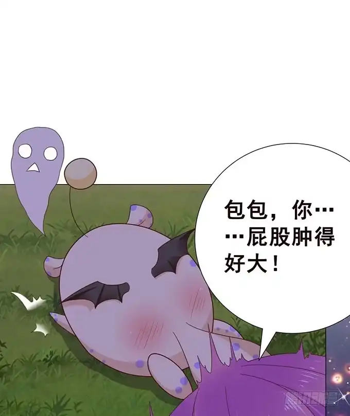 《魔王恋爱指南》萌宠当自怂 第38页