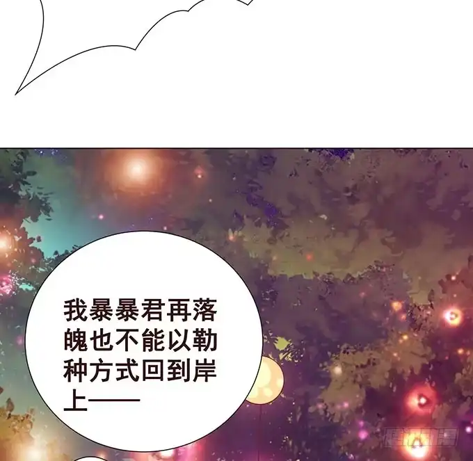 《魔王恋爱指南》萌宠当自怂 第24页