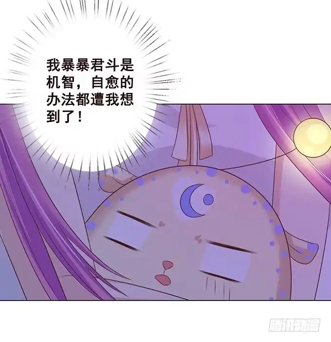 《魔王恋爱指南》萌宠当自怂 第62页