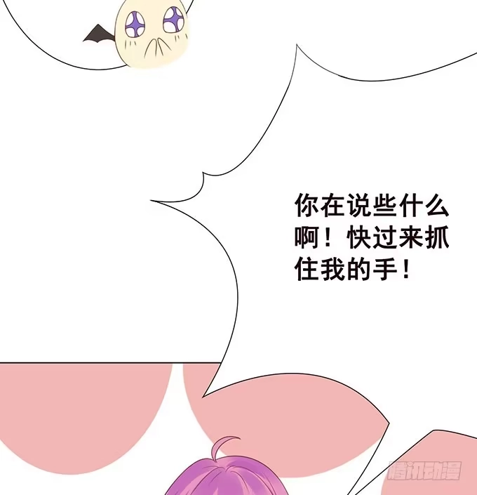 《魔王恋爱指南》萌宠当自怂 第10页
