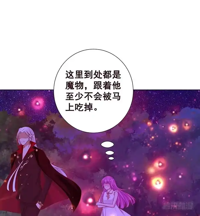 《魔王恋爱指南》萌宠当自怂 第63页