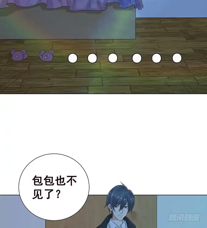 《魔王恋爱指南》萌宠当自怂 第85页