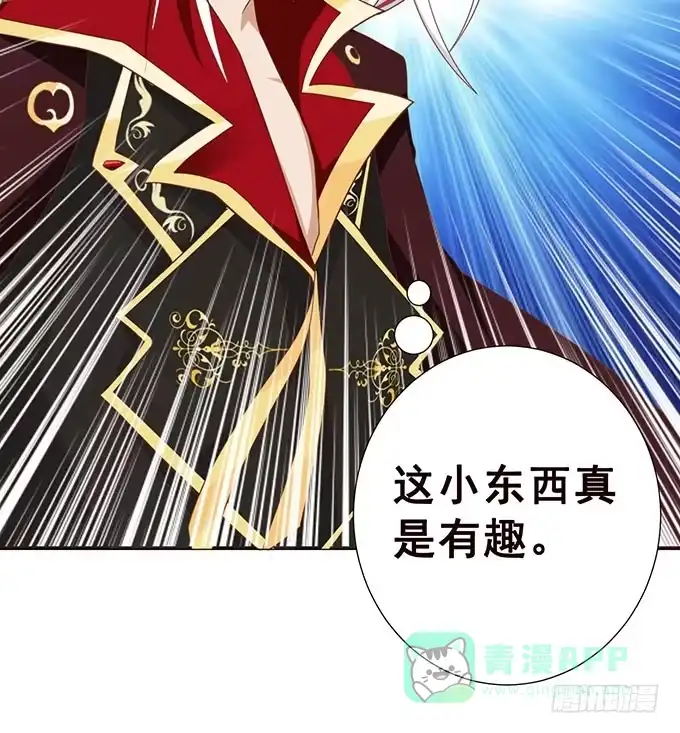 《魔王恋爱指南》萌宠当自怂 第46页